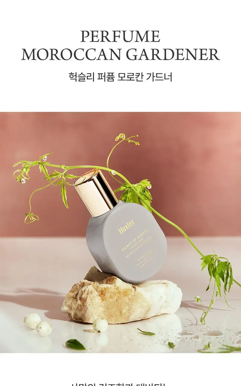 [기획] 헉슬리 퍼퓸 모로칸 가드너 15ml 상세페이지 5